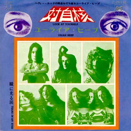 Look At Yourself JAP